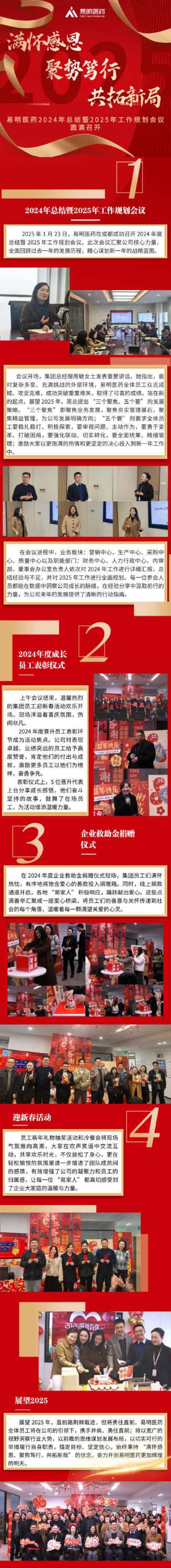 春節(jié)5.png